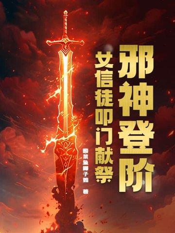 san值狂掉免费阅读