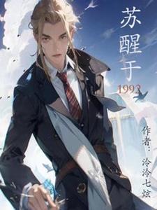 苏醒于朦胧