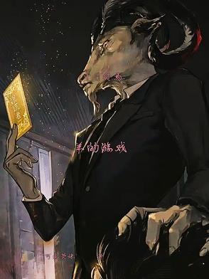 十日游戏大结局是什么
