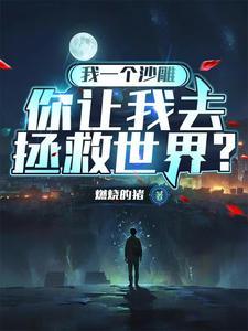 这系统真垃圾