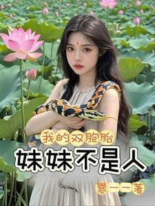 田家女什么意思