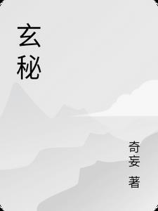 玄秘塔碑在哪