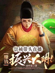林区大明直播