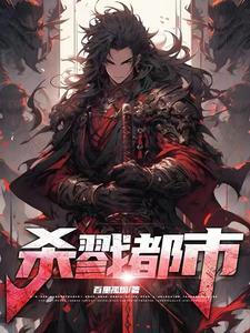 永夜余烬七王分别叫什么