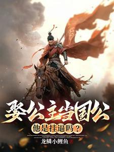 娶了公主还能纳妾吗