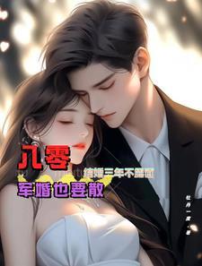 80年代军婚作者仅年