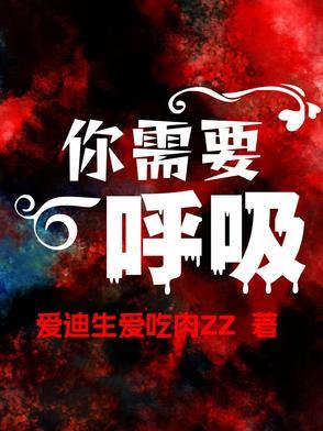 需要呼呼什么意思
