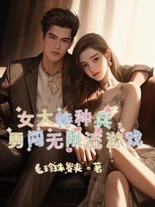 特种女兵推荐