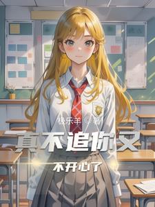 你不追了