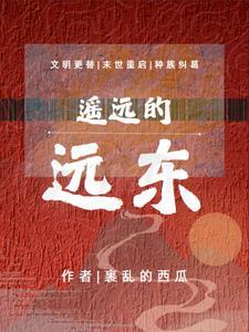 遥远的东方有一条龙曲谱