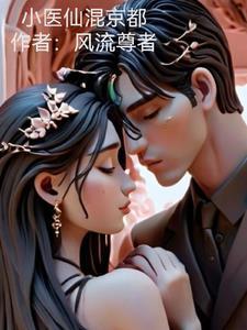 小医仙百科