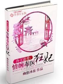 冷王缠爱番外