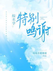 特别鸣谢怎么用