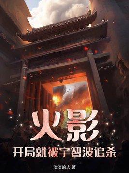 火影开局宇智波富岳