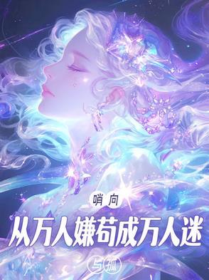 八个男主火葬场被和谐内容
