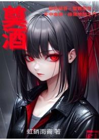 奠酒词