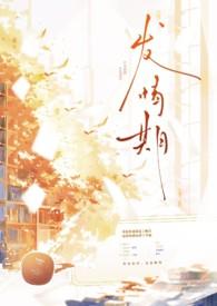 发情期女生有什么症状