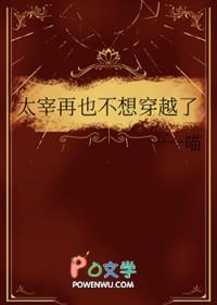 太宰穿越综漫的