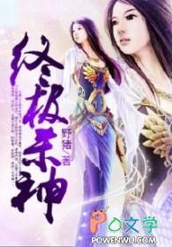终极杀手2019
