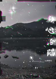 身心沦陷骨科1v1