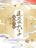 穿越千年之爱
