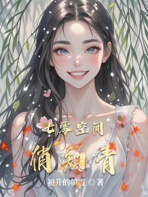 空间之七零知青