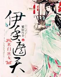名门庶女残王很妖孽