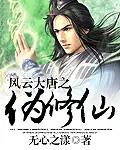 大唐风云1
