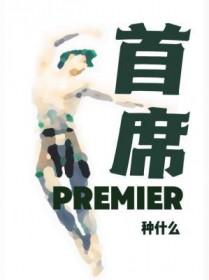 首席技术官