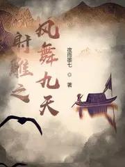 射雕之风云传承