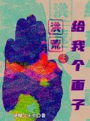 给我pdd洪荒之力