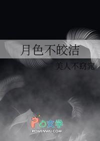 月色并不均匀
