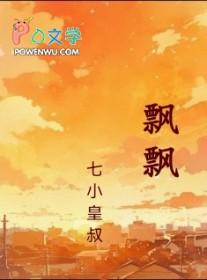 飘飘乎如遗世独立
