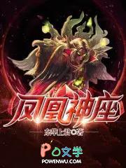 神界之罪2