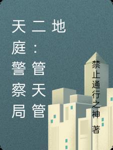 天庭天规
