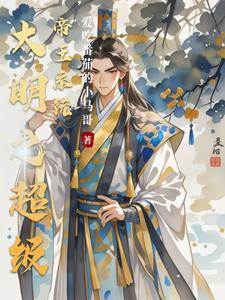 大明最强帝王系统