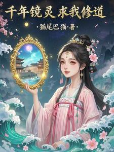 千年修得灵珠现猜一肖
