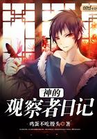 观察者(Watcher)神
