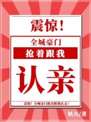 全城豪宠