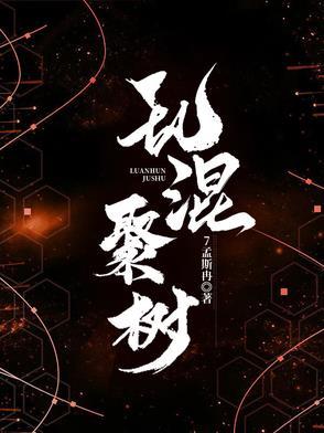 混乱杂乱纷乱