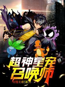 超级神兽召唤系统