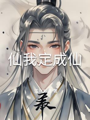 老鼠成仙叫什么仙