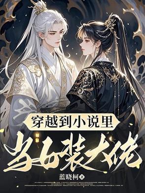 穿越斗罗女装系统大全