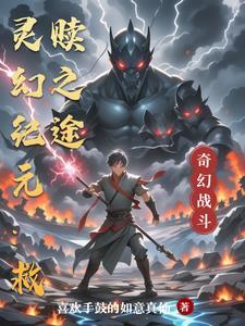 灵幻小姐在