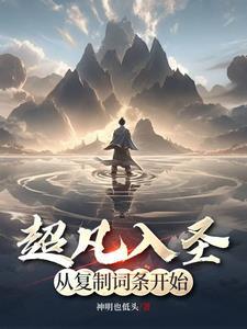 无上神帝 顶点