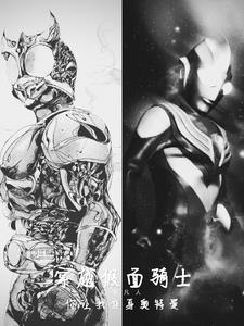 你让我变身奥特曼漫画