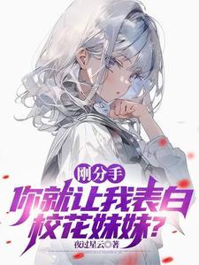 让我去追她免费阅读