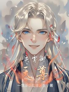 天御九霄