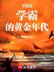 学霸是哪本书