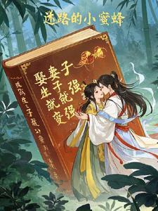 娶妻生子是成语吗